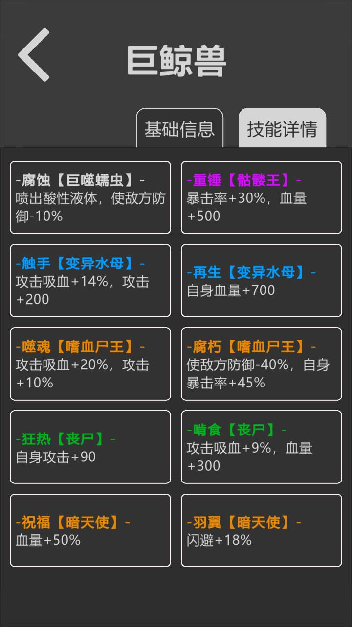 坠入地牢 0.5安卓版