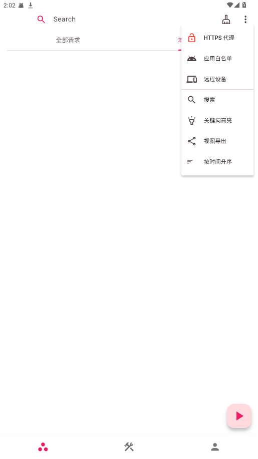 ProxyPin官方版 1.2.6最新版本