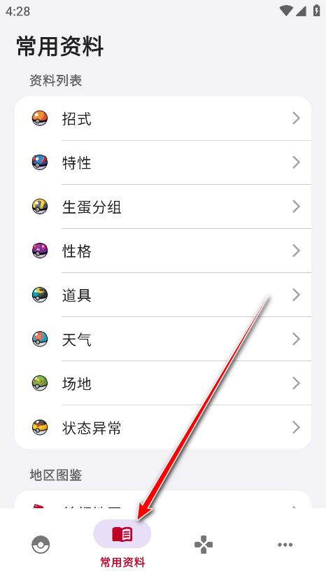 破壳萌图鉴app官方版