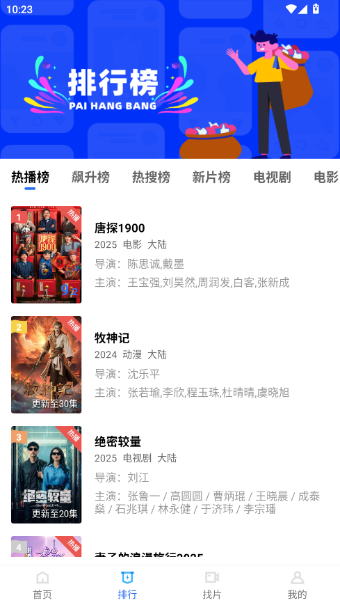 大海视频app官方版 4.0.1安卓版