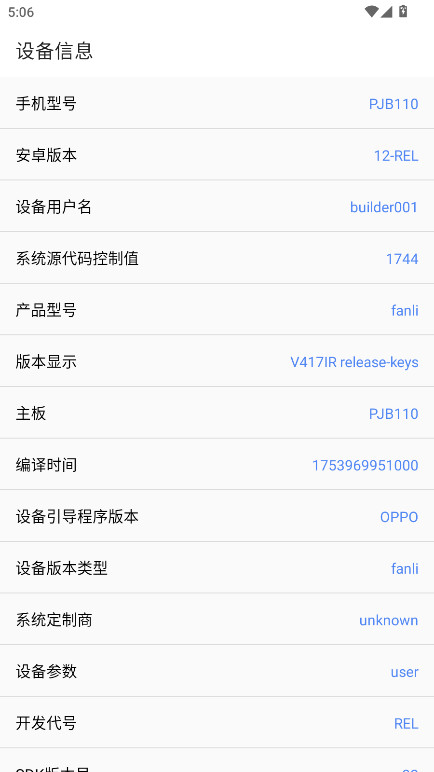 Swifta最新版 5.1.0安卓版