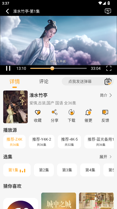云端影视app官方版 1.1.3安卓版