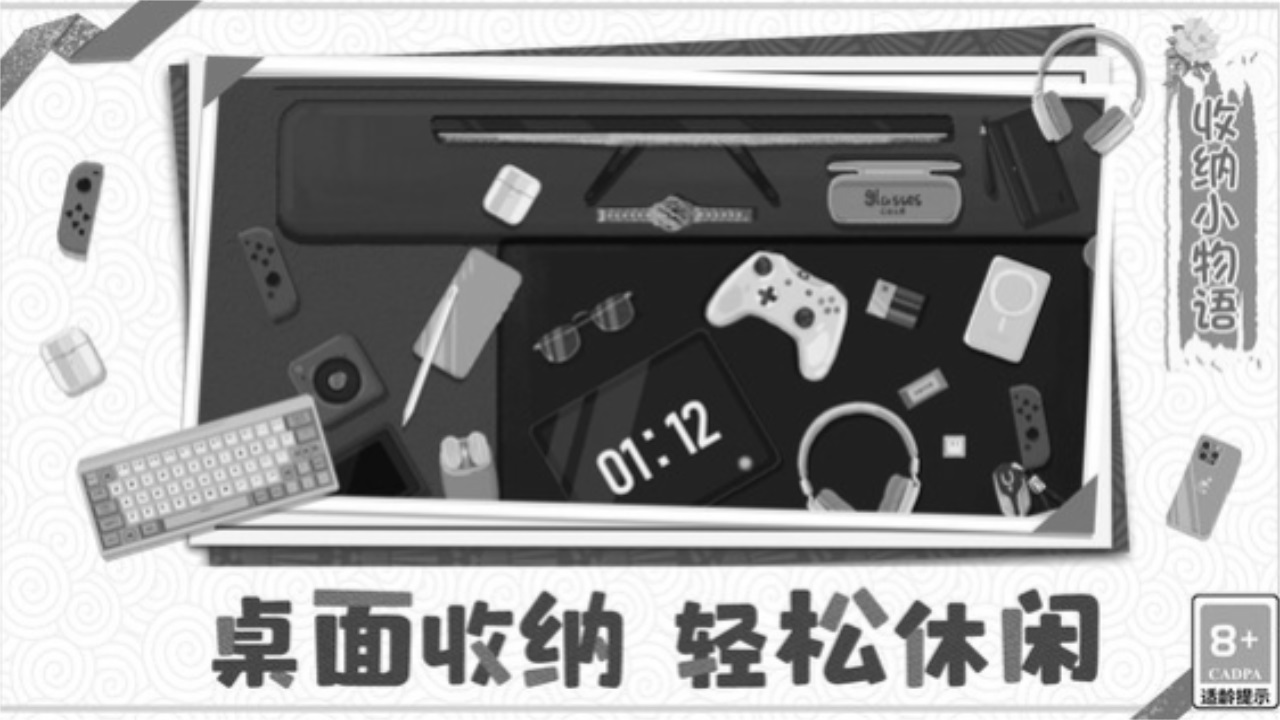 收纳小物语最新版 1.0.0安卓版