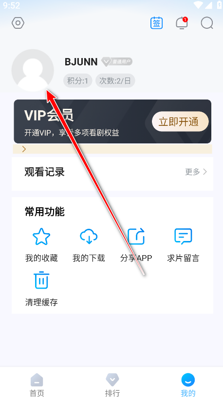 蓝鹰快看官方版 蓝鹰快看官方版