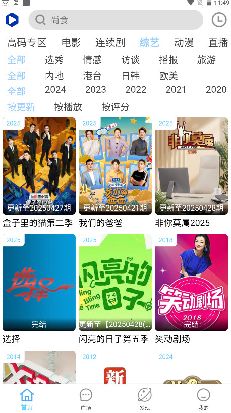 free4k追剧软件 4.1.9安卓版