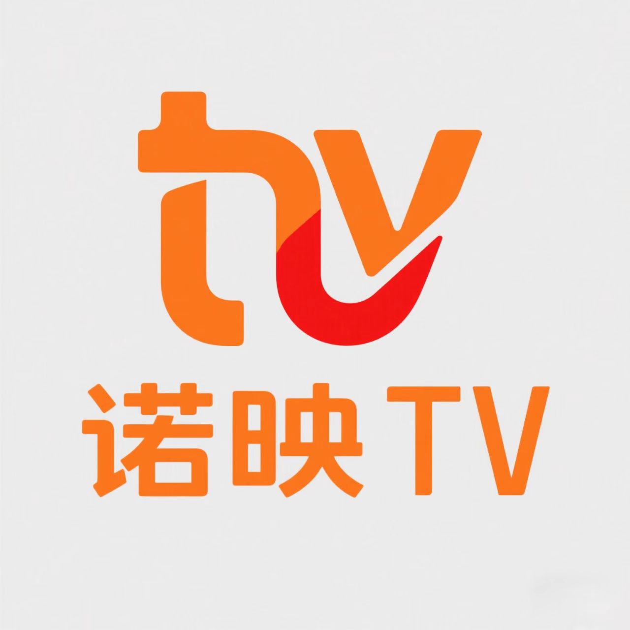诺映tv官方版 9.9.9安卓版