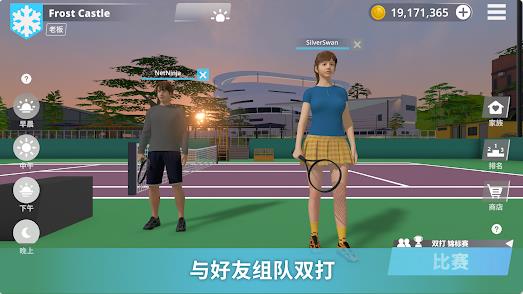 网球人生2026
