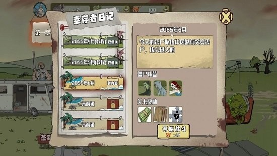 建筑工大战僵尸最新版
