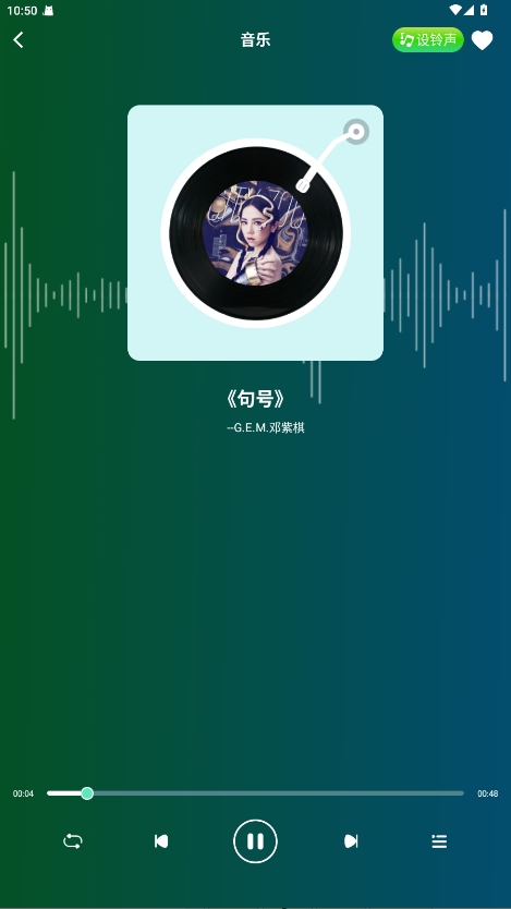 汽水铃声最新版 1.2.4安卓版
