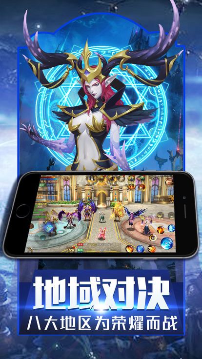 魔域回归手游 1.0.9.268安卓版