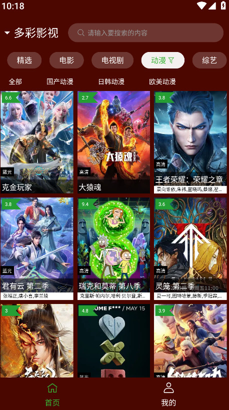 野猫视频官方版 2.5.5安卓版