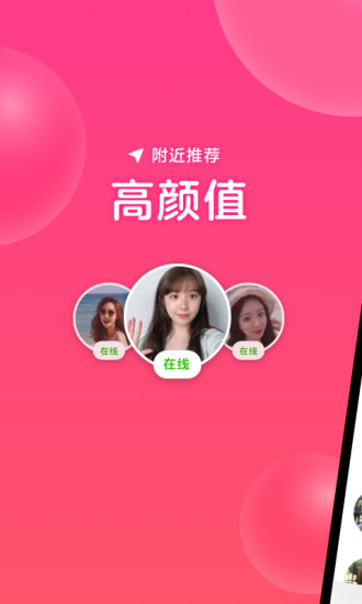 心遇app最新版本