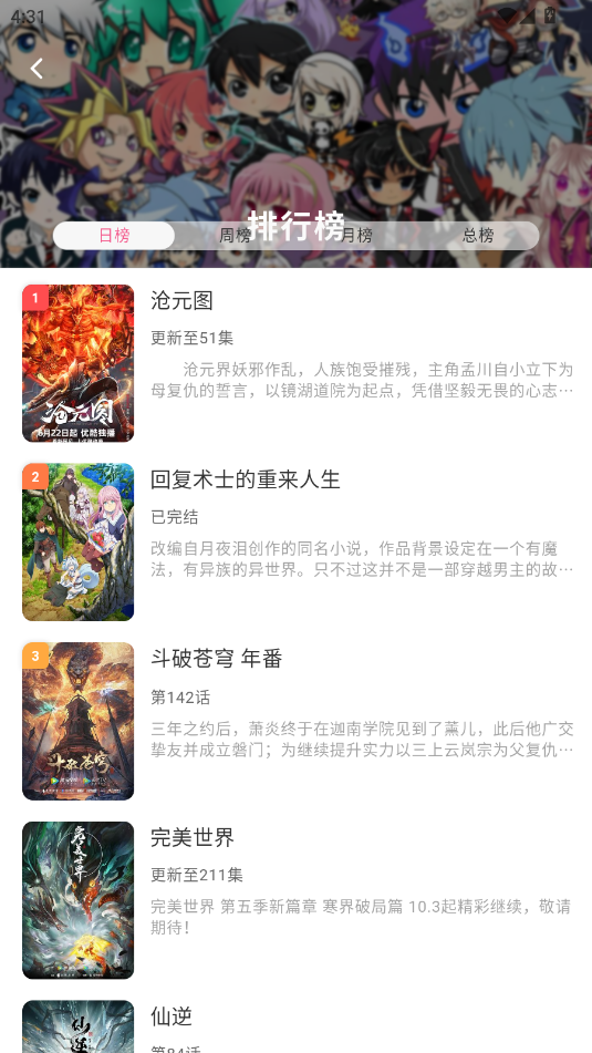 omofun动漫 1.1.6安卓版