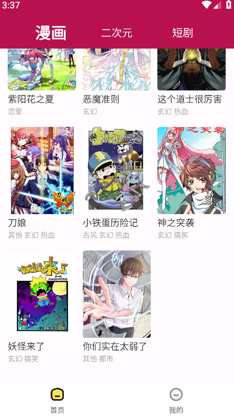 漫画360漫画免费阅读软件 5.3.0安卓版