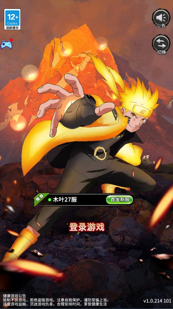 火影忍者终结之谷 1.7安卓版