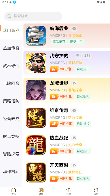 ku25游戏盒 1.24.19安卓版