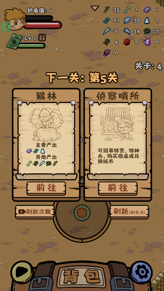 丛林抵御战免广告版 1.2最新版