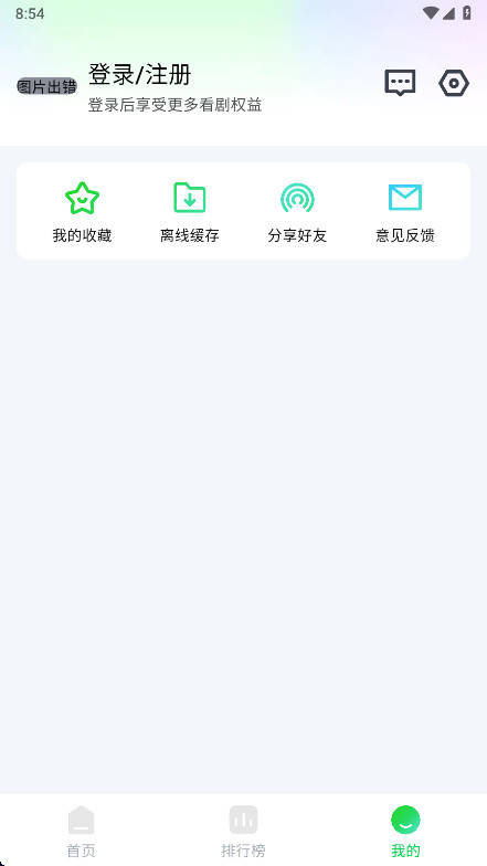 畅看视频破解版 1.5.4安卓版