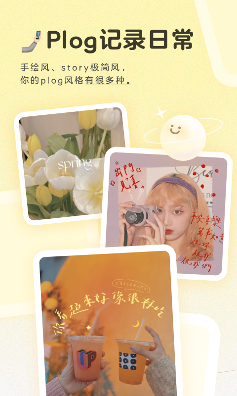 黄油相机下载
