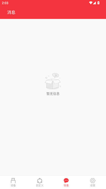 usb串口调试助手官方版 1.2.61.082013安卓版