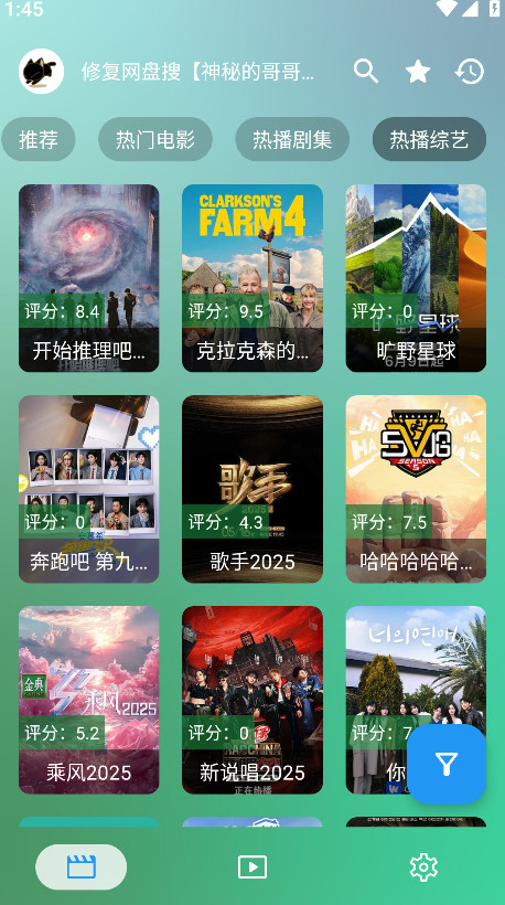 ok影视Pro手机版 3.6.9安卓版