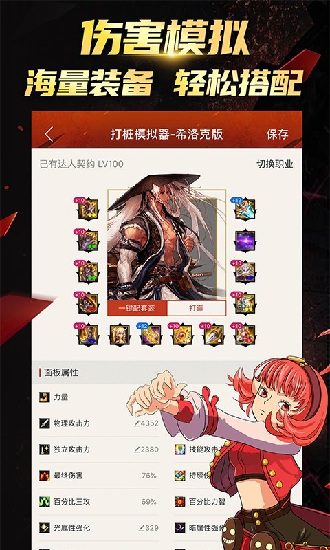 dnf掌游宝最新版