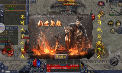 高爆传奇三国版 1.7.108安卓版