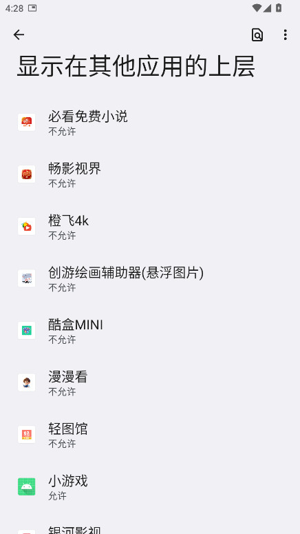 创游绘画辅助器(悬浮图片) 1.9.1最新版
