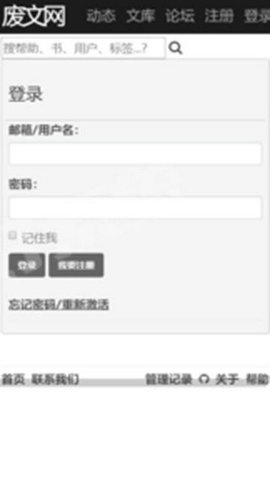 sosadfun废文网