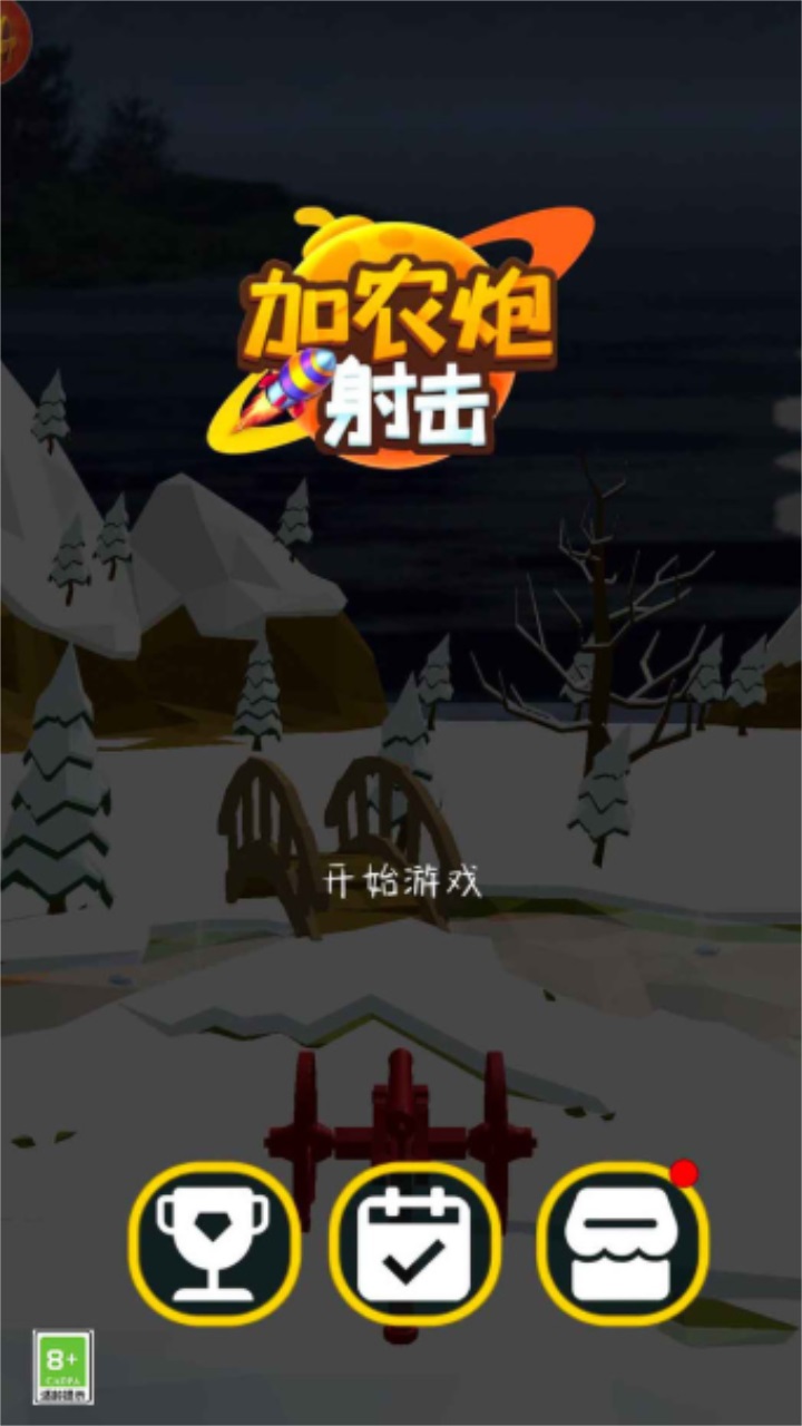 加农炮射击最新版 1.0.1安卓版