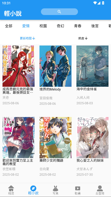 拷贝漫画去广告版 3.0.7安卓版
