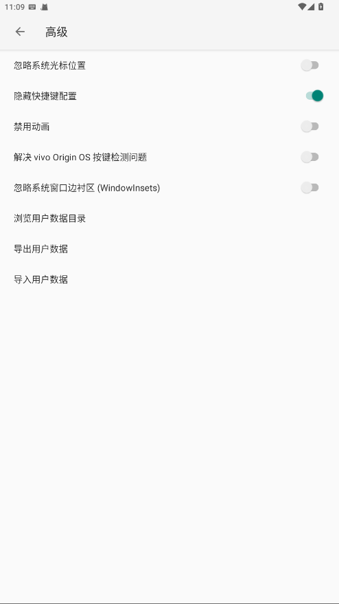 Fcitx5小企鹅输入法 0.1.1-0-g3f41b65d手机版