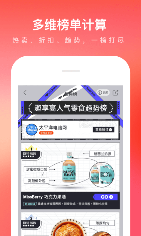 京东最新版
