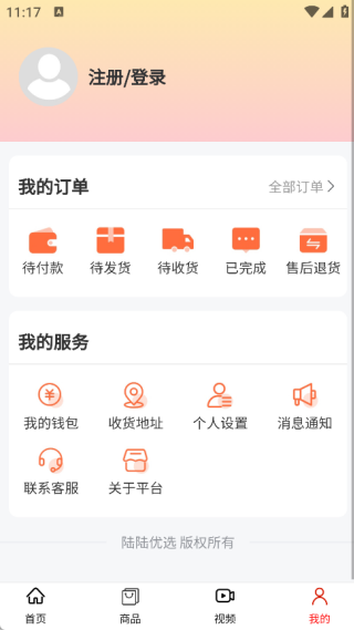 陆陆优选