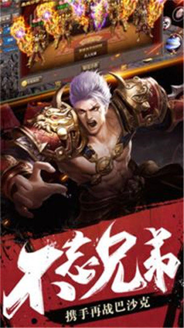 英雄合击手游最新版 2.1.404安卓版