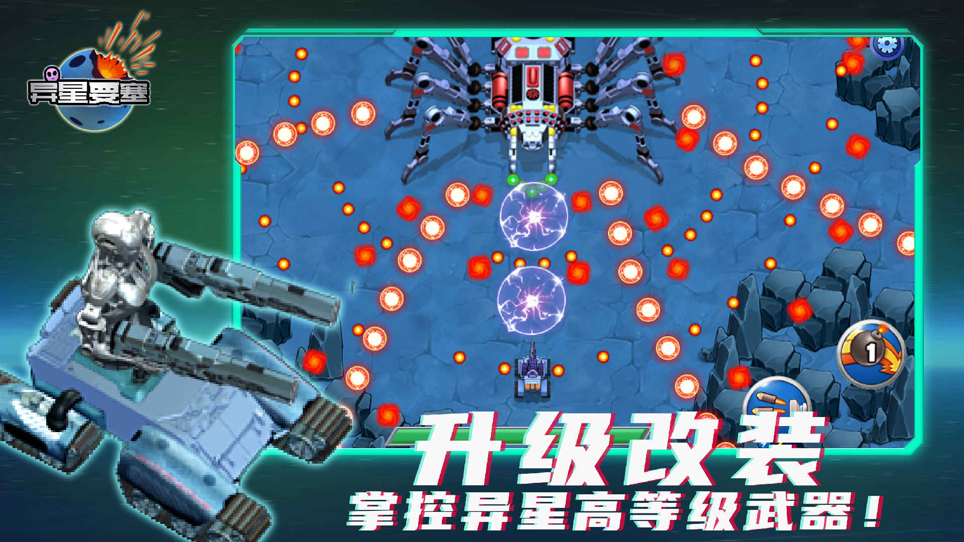异星要塞最新版 1.0.58安卓版