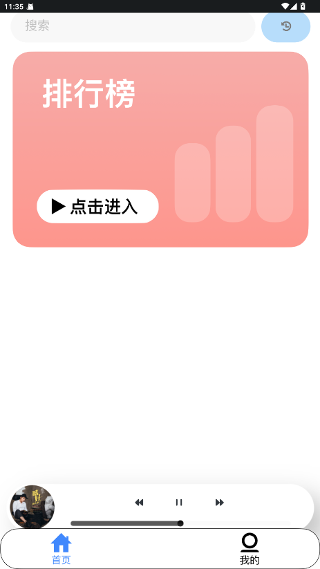 趣加音乐app免费手机版 1.0安卓版