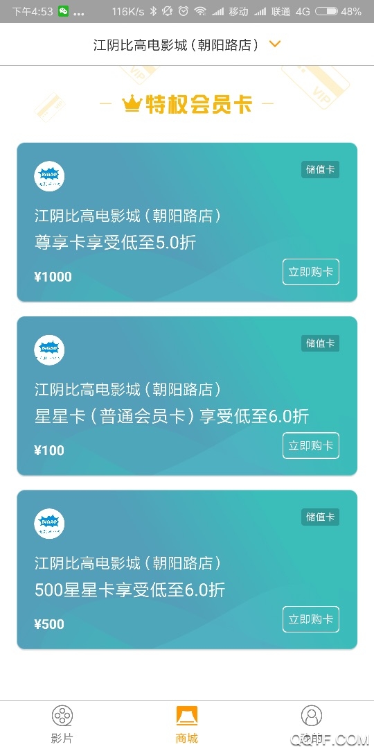江阴比高影城