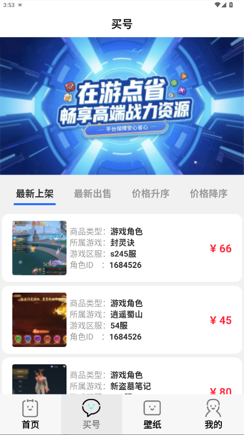 游点省 8.5.2安卓版