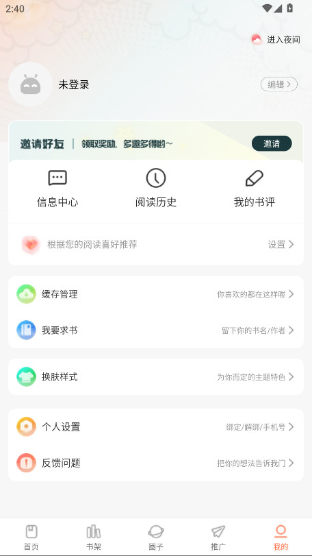 漫天空漫画破解版 1.0.1最新版