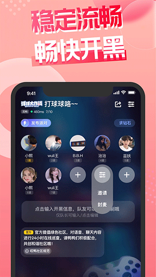 嘿嘿语音下载最新版