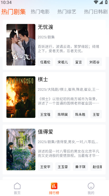番喜视频追剧app官方最新版 1.8.7安卓版