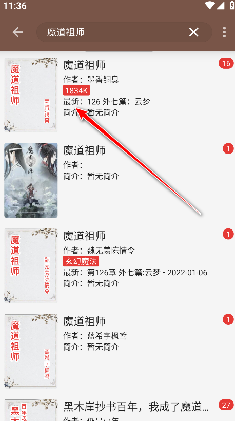 繁花小说官方正版
