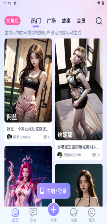 AI Honey官方正版 1.3.9安卓版