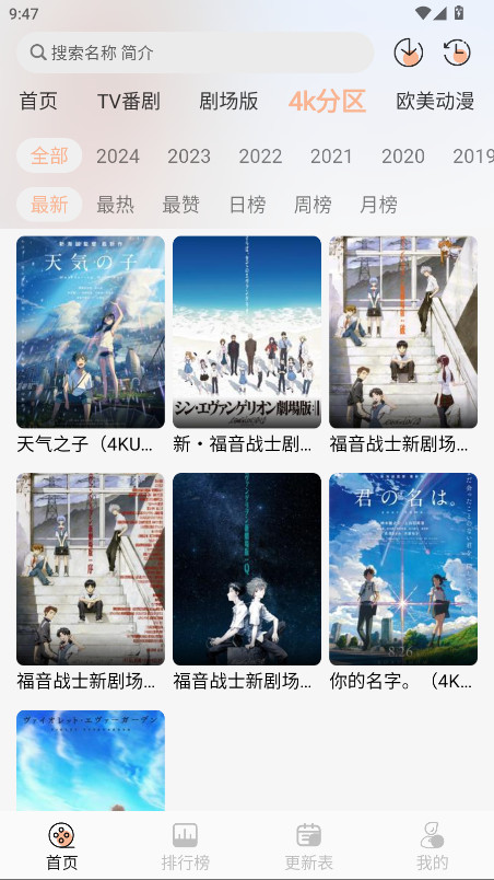 番薯动漫无广告版 1.0.1安卓版