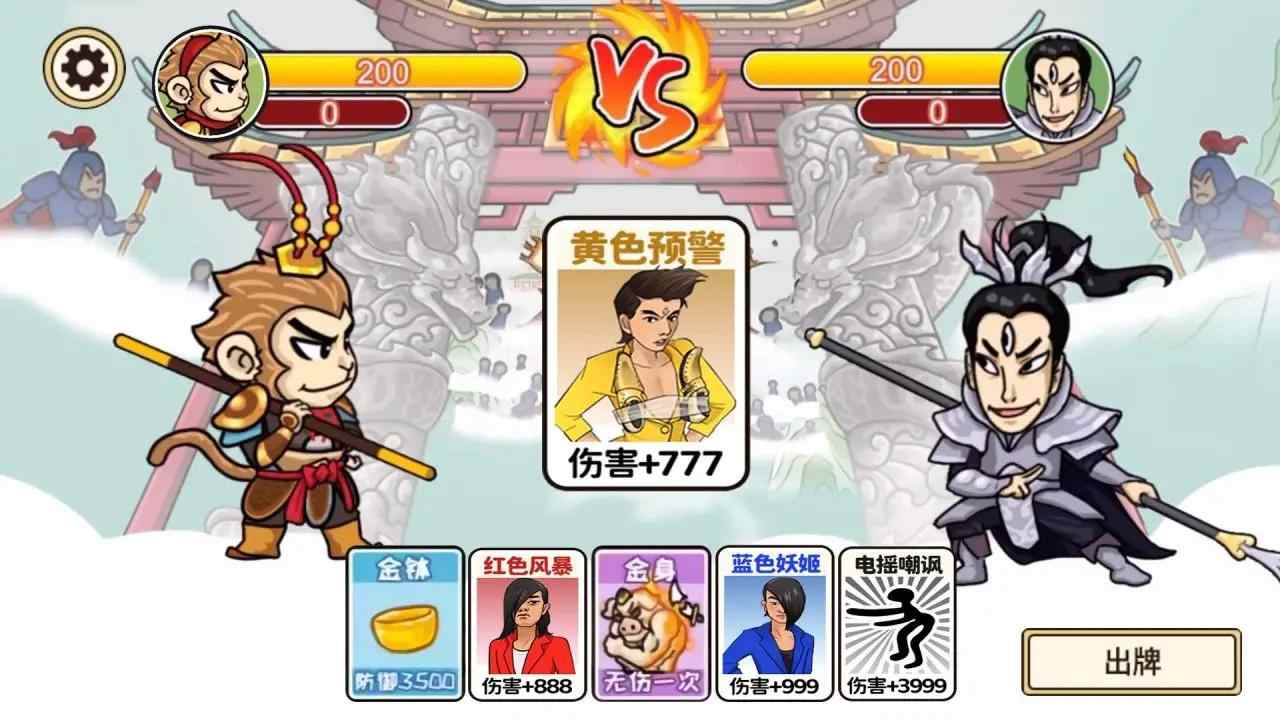 梦幻合体消消消召唤西游小游戏 1.0安卓版