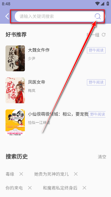 野牛阅读无广告版