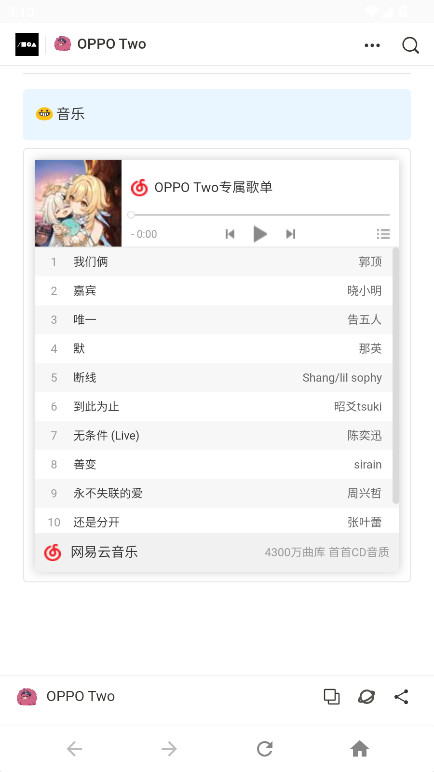 OPPO Two官方版 2.0安卓版