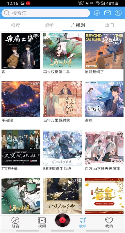 轻音社旧版本(可听广播剧)