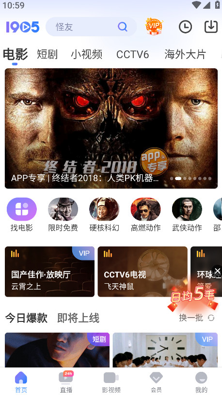 1905电影网官方版